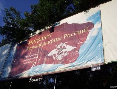 прописка в Новосибирской области